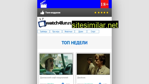 watch4fun.ru alternative sites