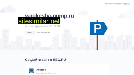 waukesha-pump.ru alternative sites