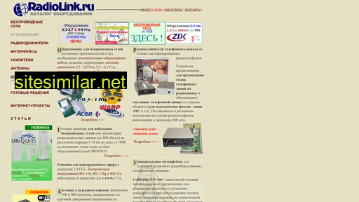 wavelan.ru alternative sites