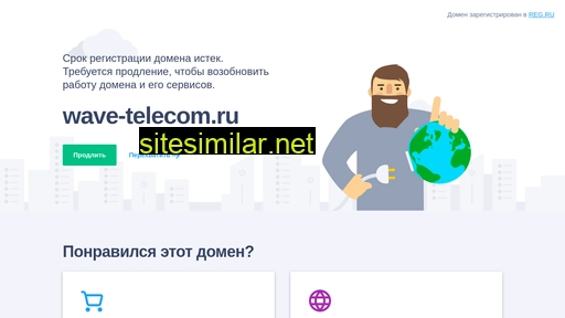 wave-telecom.ru alternative sites