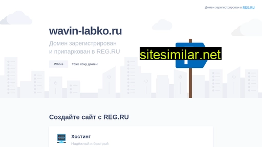 wavin-labko.ru alternative sites