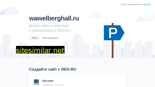 wawelberghall.ru alternative sites