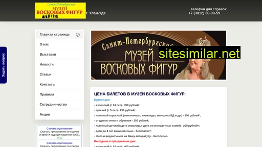 waxdv.ru alternative sites