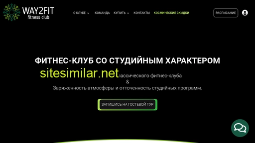 way2fit.ru alternative sites