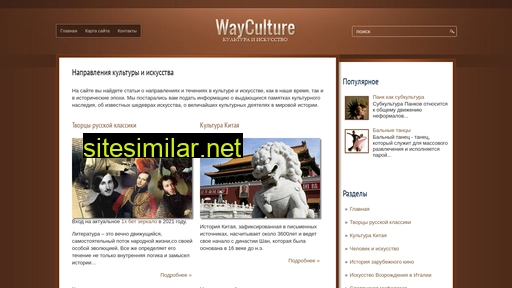 Wayculture similar sites