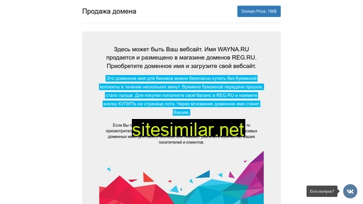 wayna.ru alternative sites