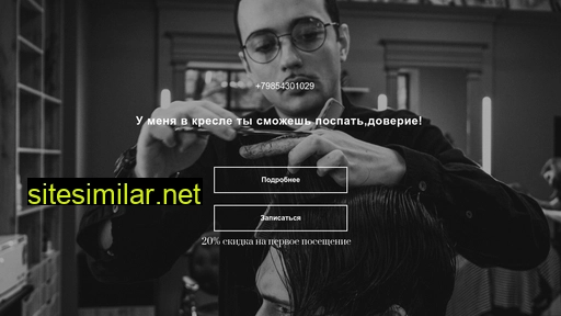 waynebarber.ru alternative sites