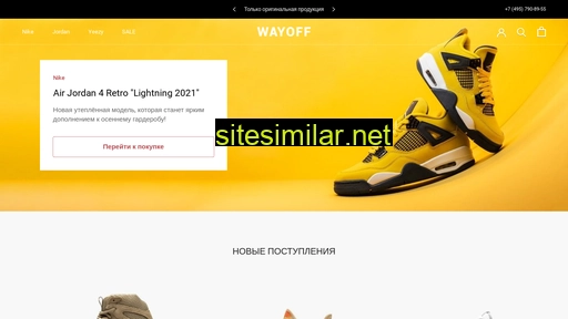 wayoff.ru alternative sites