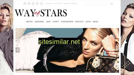 wayofstars.ru alternative sites