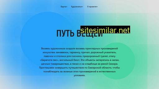 wayofthings.ru alternative sites