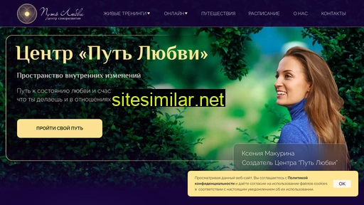 wayoflovecenter.ru alternative sites