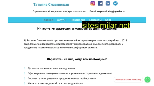 waysmarketing.ru alternative sites