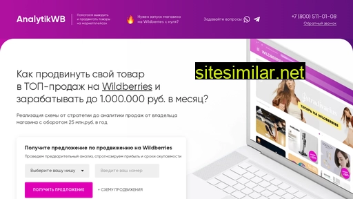 wbanalitics.ru alternative sites