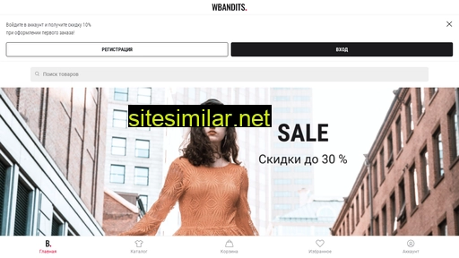 wbandints.ru alternative sites