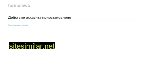 wbformula.ru alternative sites