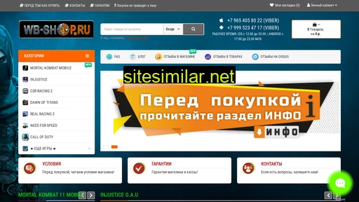 wb-shop.ru alternative sites