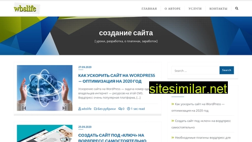 wbslife.ru alternative sites