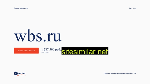 wbs.ru alternative sites