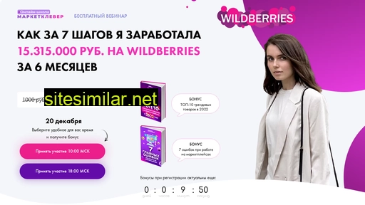 wbwebinar.ru alternative sites