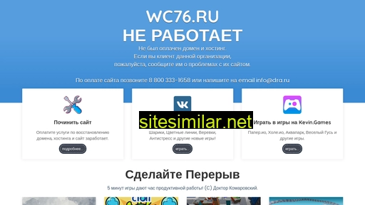 wc76.ru alternative sites