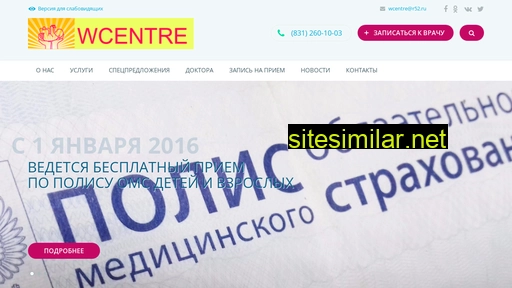 wcentre-nn.ru alternative sites