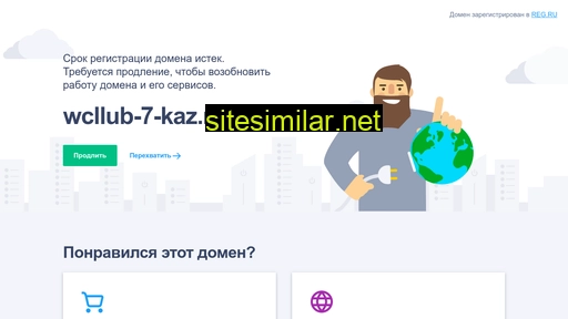 wcllub-7-kaz.ru alternative sites
