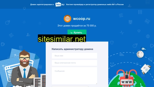 wcoop.ru alternative sites