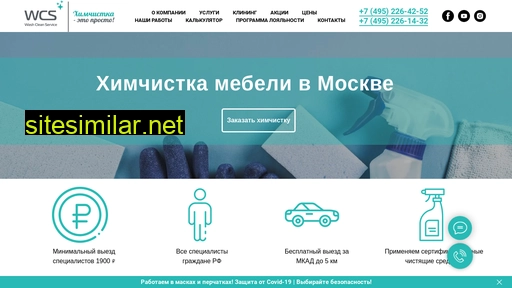 wcs-msk.ru alternative sites