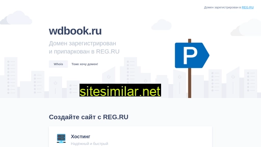 wdbook.ru alternative sites