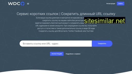 wdco.ru alternative sites