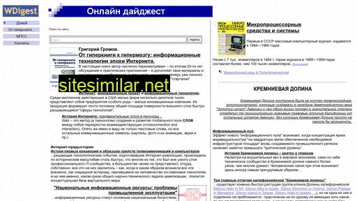 wdigest.ru alternative sites