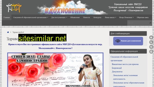 wdohnowenie.ru alternative sites