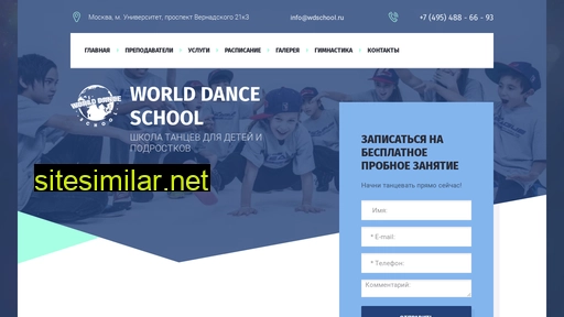 wdschool.ru alternative sites