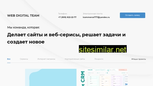 wdt24.ru alternative sites