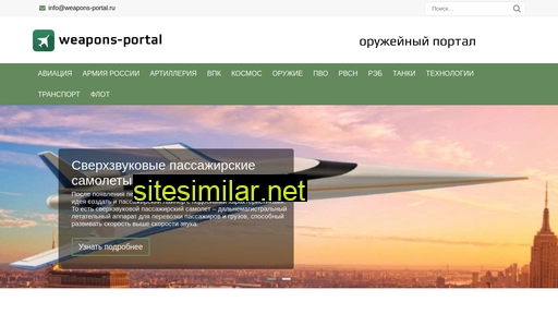weapons-portal.ru alternative sites