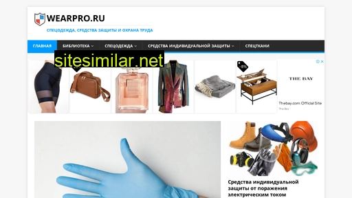 wearpro.ru alternative sites