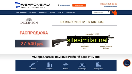 weapons.ru alternative sites