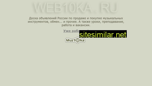 web10ka.ru alternative sites
