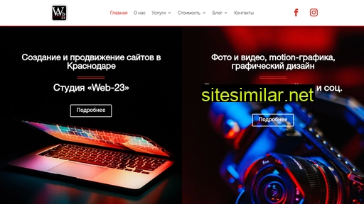 web23studio.ru alternative sites