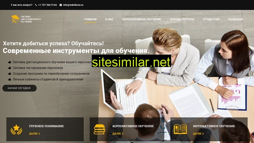 web4boss.ru alternative sites