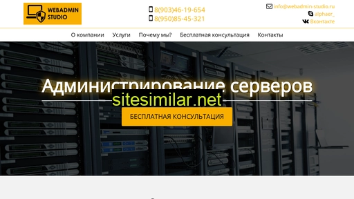 webadmin-studio.ru alternative sites