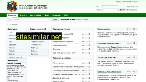 webamator.ru alternative sites