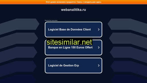 webanalitika.ru alternative sites