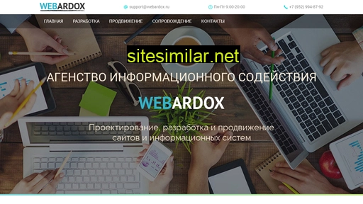 webardox.ru alternative sites
