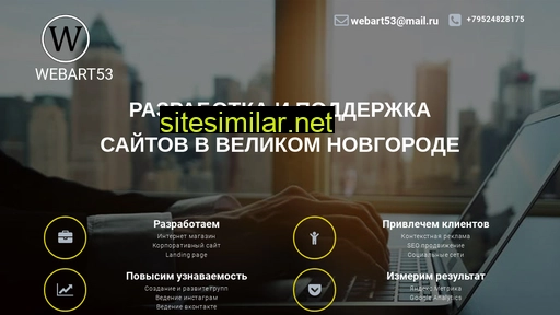 webart53.ru alternative sites