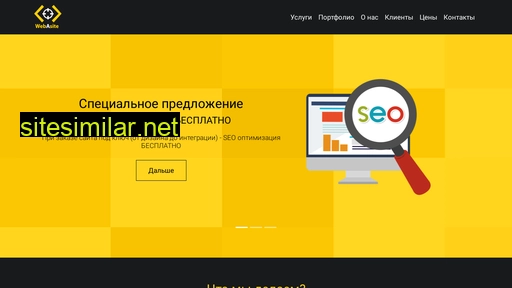 webasite.ru alternative sites