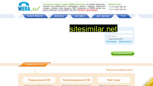 Webatel similar sites
