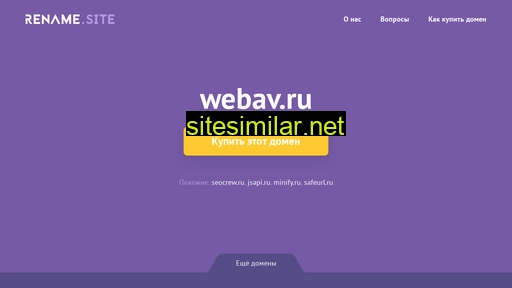 webav.ru alternative sites