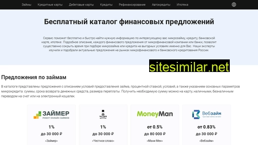 webbanki.ru alternative sites