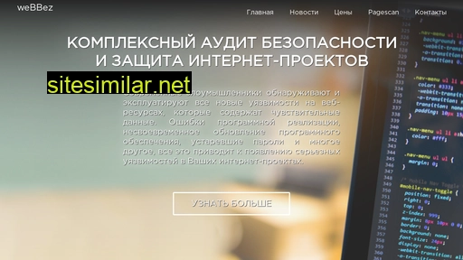webbez.ru alternative sites